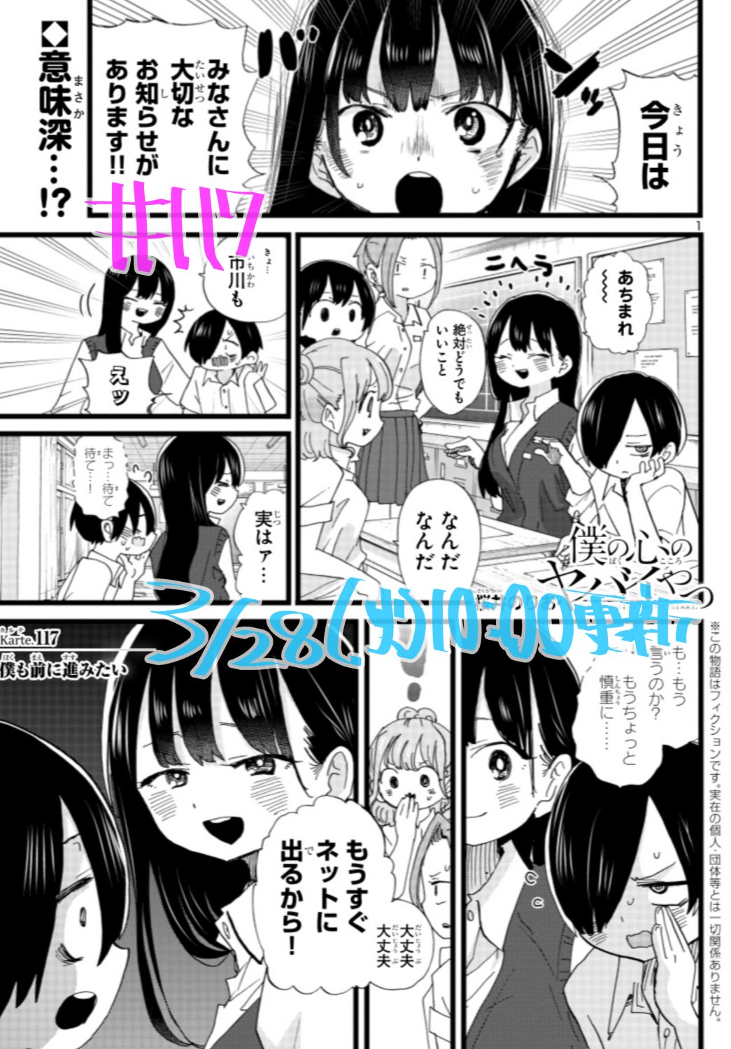 やいづ様♡ありがとうございます♡ FyCO9HNaUAArbLv.jpg:large