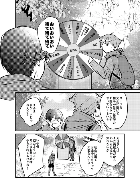 続にじそ⑤～⑧ https://t.co/m6P52NkEKt 
