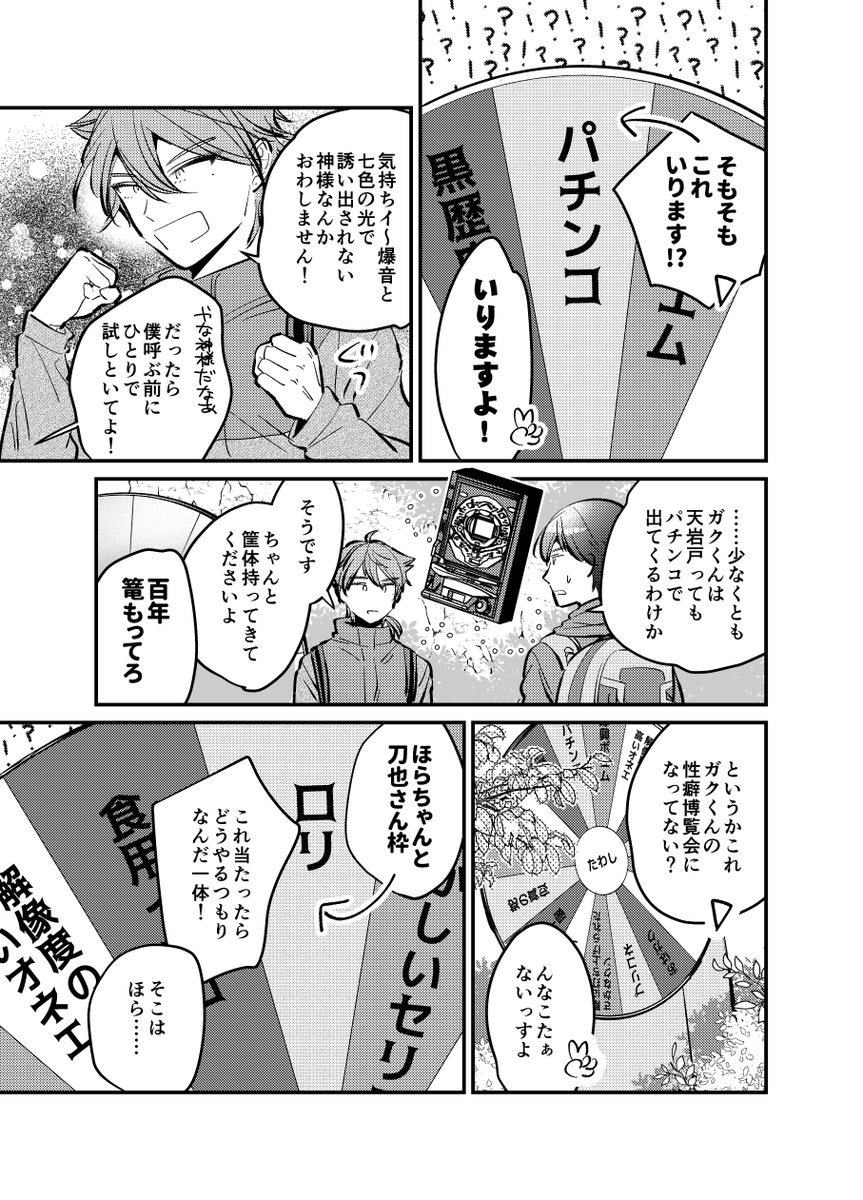 続にじそ⑤～⑧ https://t.co/m6P52NkEKt 