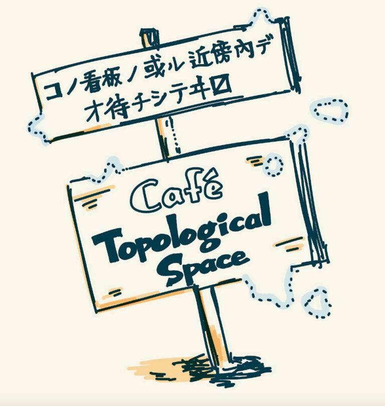 Masato_TANABE_'s tweet photo. 【おしらせ】
一般の方向けに、数学のオンラインレクチャー「幾何学へのおさそい」を実施します！
https://t.co/BDpL2zwMIR

詳細はHPのレクチャー紹介ページからどうぞ！
↓の連ツイでも少しお話しします。 https://t.co/mBlyLX2d7u