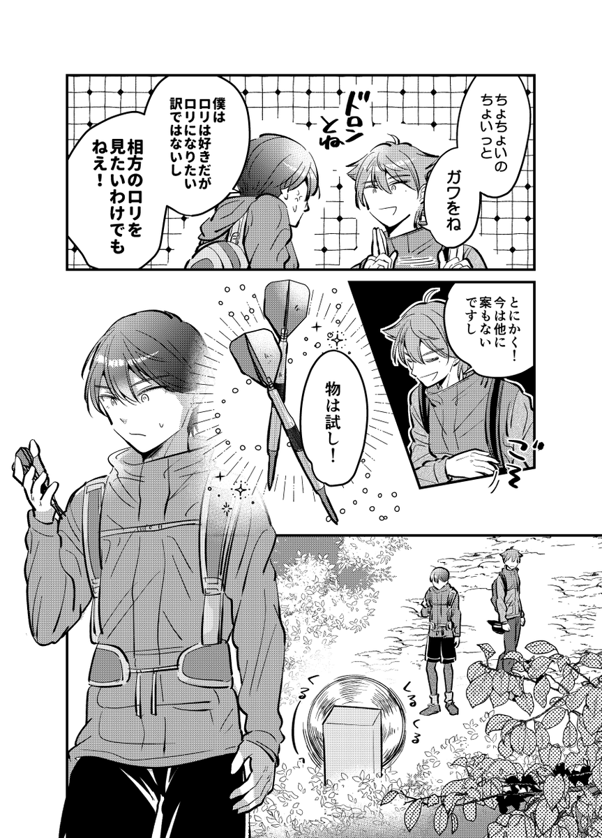 続にじそ⑤～⑧ https://t.co/m6P52NkEKt 