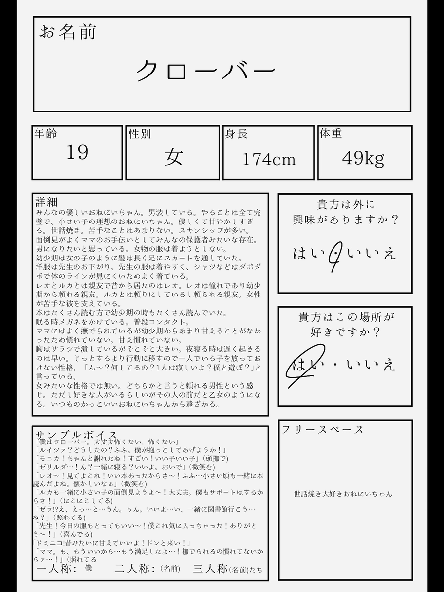usatyyn's tweet photo. #メイ塔_CS
提出遅れました💦💦
みんなのおねにいちゃんです〜‼️
不備あれば…‼️ https://t.co/CsRo4Nz8Lm