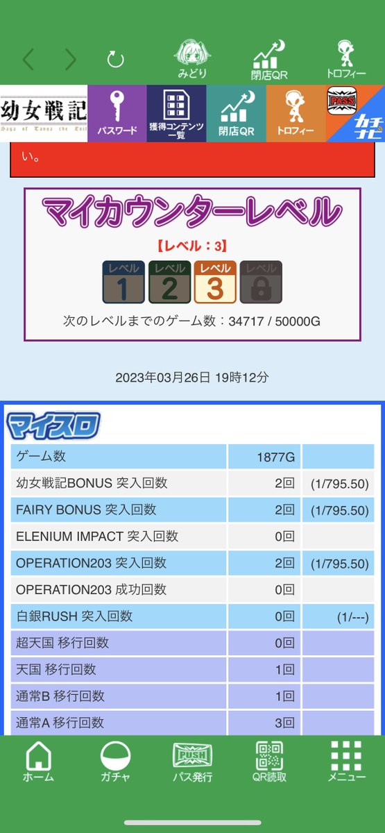 PachiPuri's tweet photo. ちなみに、前回のラッシュ後の128回後から打ってこのゲームなんで、まあ2000ゲームくらいにありそうですね。 https://t.co/8SOBVGkD2M