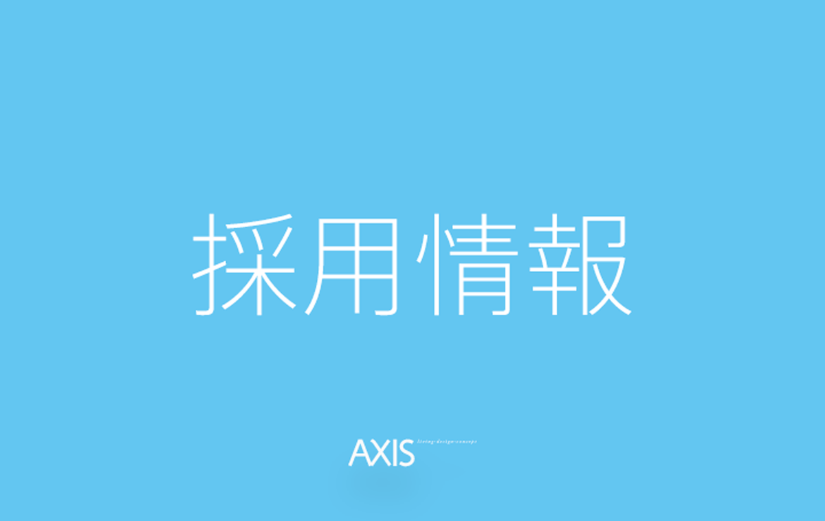 CatchFarm's tweet photo. Webマガジン「AXIS」の運営に関わるWebディレクター／プランナーを募集 https://t.co/EMwW3z35eW https://t.co/KfBoTDzOqk