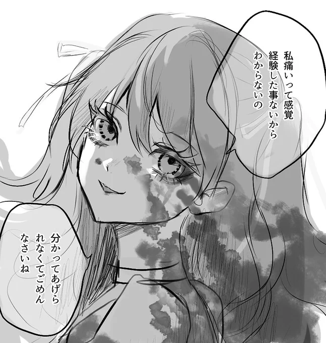 可愛い 