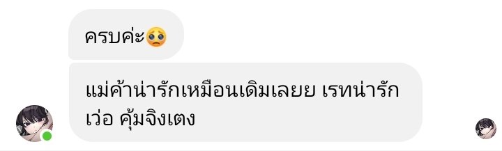 ChixgChong's tweet photo. #ชิงชอนลูกป้าอิงอร https://t.co/BaAP12era7