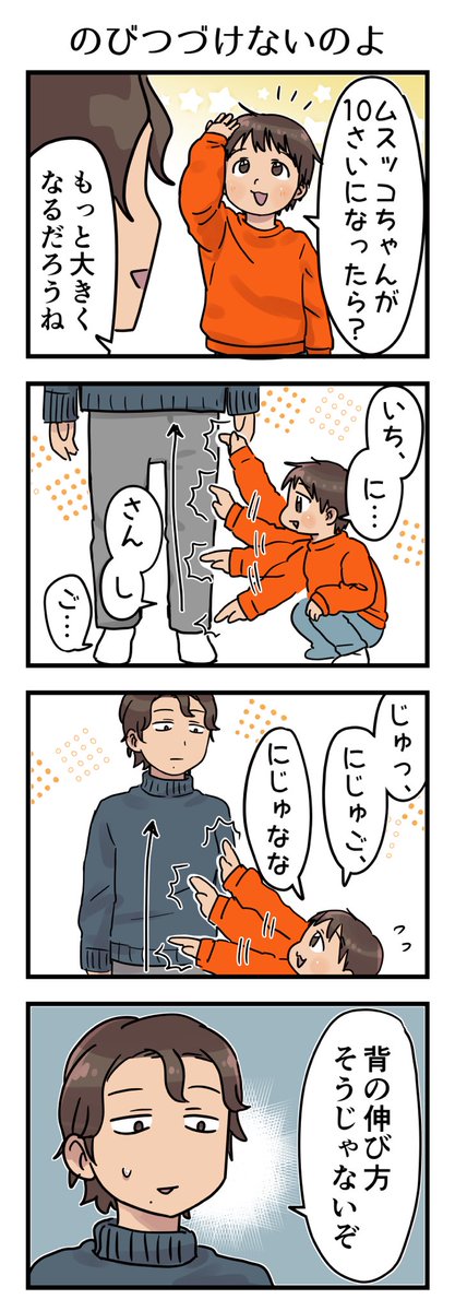 昨夜子と話していて「100歳のムスッコさん」の話をしたら「100なので、もう、おっきく、ちきゅうよりおっきく」と言っていて
この2つの話が繋がっている感じでした。100ってすごい数字、ぐんぐんでかくなり続けて、地球より大きくなってしまうのだという予想。