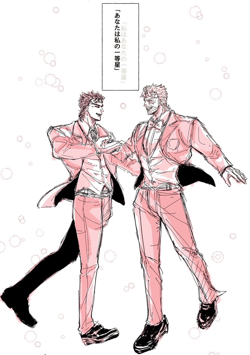 # リプできたセリフで一コマ
まごじじ
「あなたは私の一等星」でした〜！ありがとうございます🫰