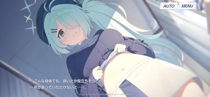 ブルーアーカイブ 