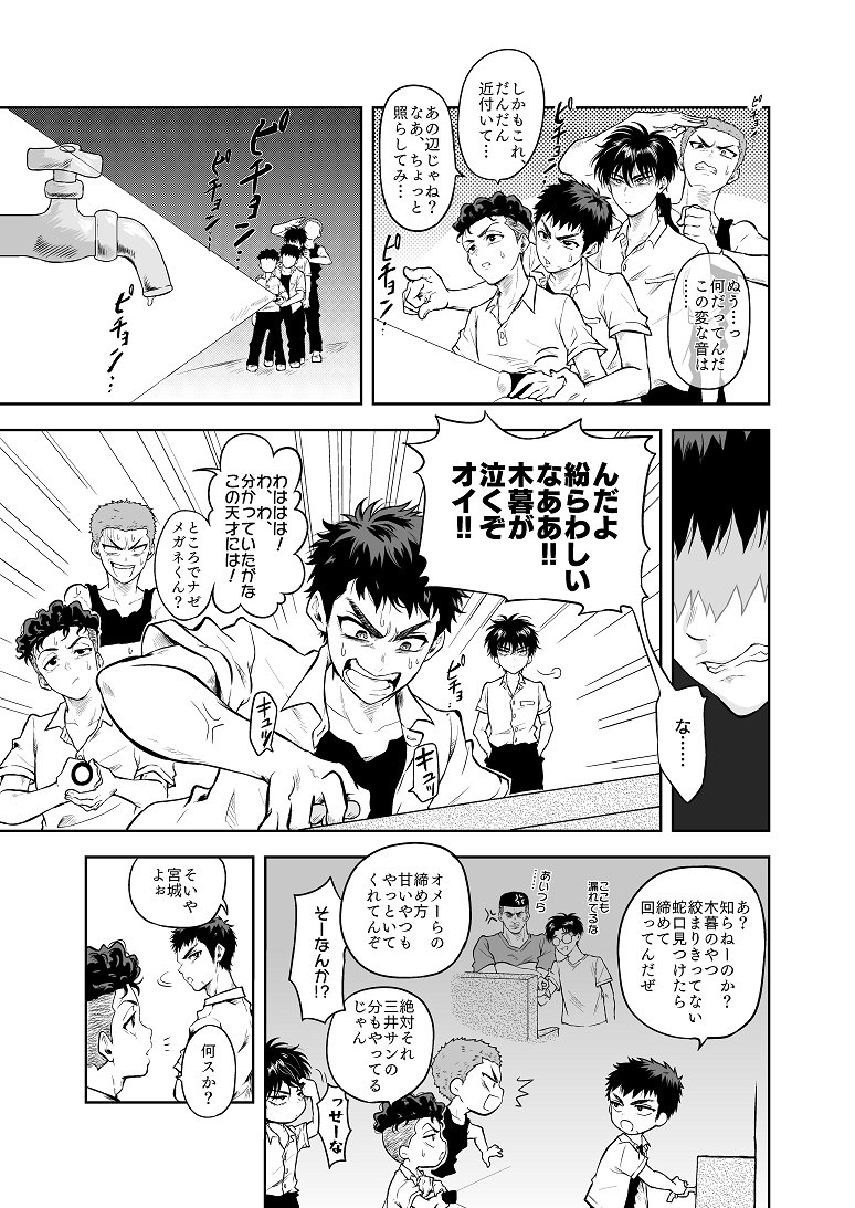 【部数アンケート】
5/4スパコミでこんな感じの湘北赤点軍団の漫画出します!が、SD初めてなので部数アンケートのご協力お願いします…!
↓↓ツリーにアンケートあります 