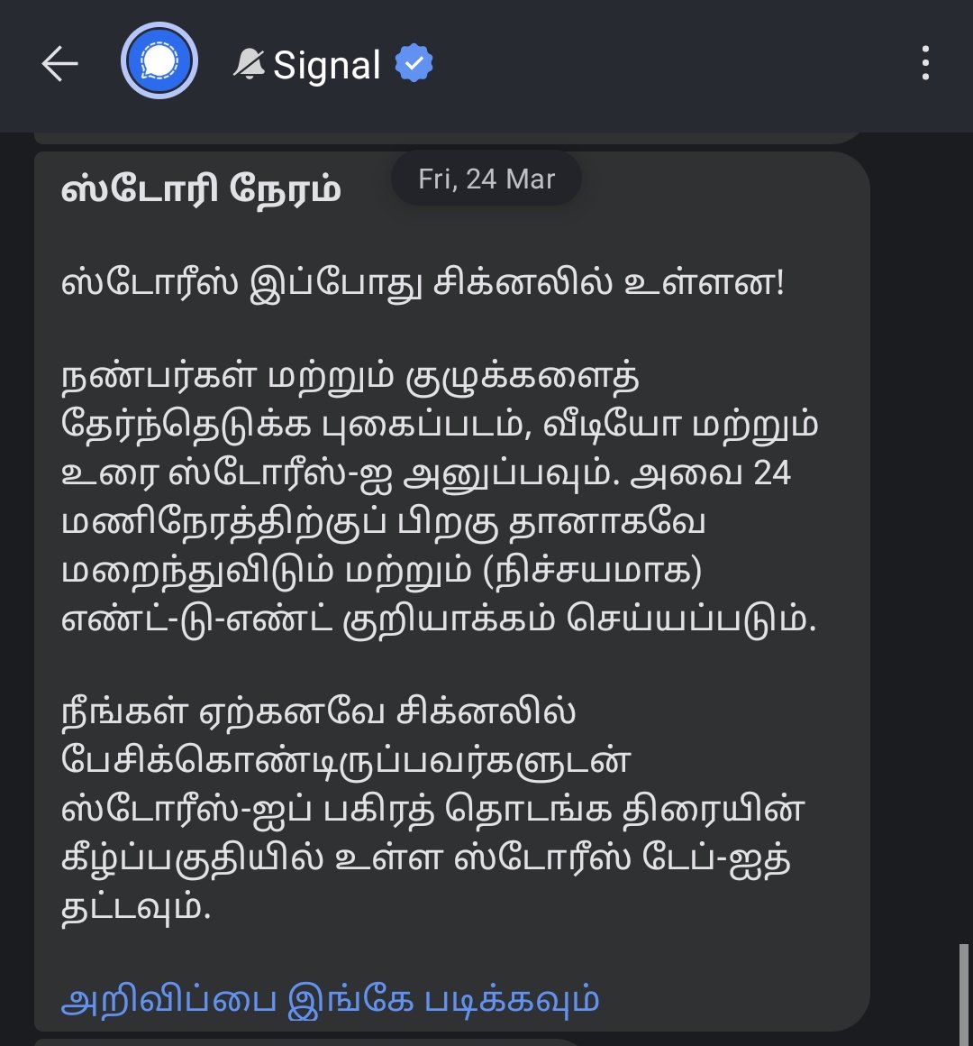 CodeNDrive's tweet image. The @signalapp user base could be meager when compared to @spotifyindia yet they are inclusive, whereas @spotifyindia continues to chock us with Hindi ads 🤮🤮🤮

#LanguageImposition