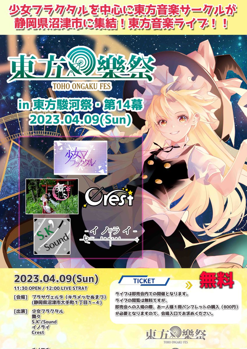 東方project】少女フラクタル30枚セット+おまけ6枚-
