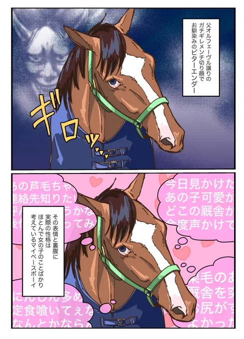 ビターエンダーくんのお話

フジハラさん(@rikooo0914)にお聞きした話を元に勝手に紹介漫画🐴 