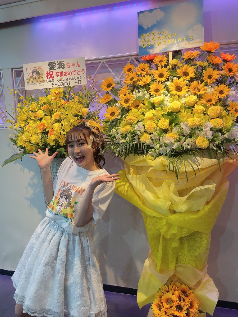 ami_dandere's tweet photo. 『向日葵あみ卒業式～8年間感謝祭～』

渋谷Gladからデビューをし、同じ場所の渋谷RINGにて卒業出来たこと幸せに思います。🌻

素敵なお花、プレゼント、飾り付け、沢山のひまわり、本当にありがとう。

TOKYO喫茶のメンバー、ダンデレ、一緒にステージに立ってくれてありがとう。
幸せいっぱいです。 https://t.co/3RhvCOyDvp