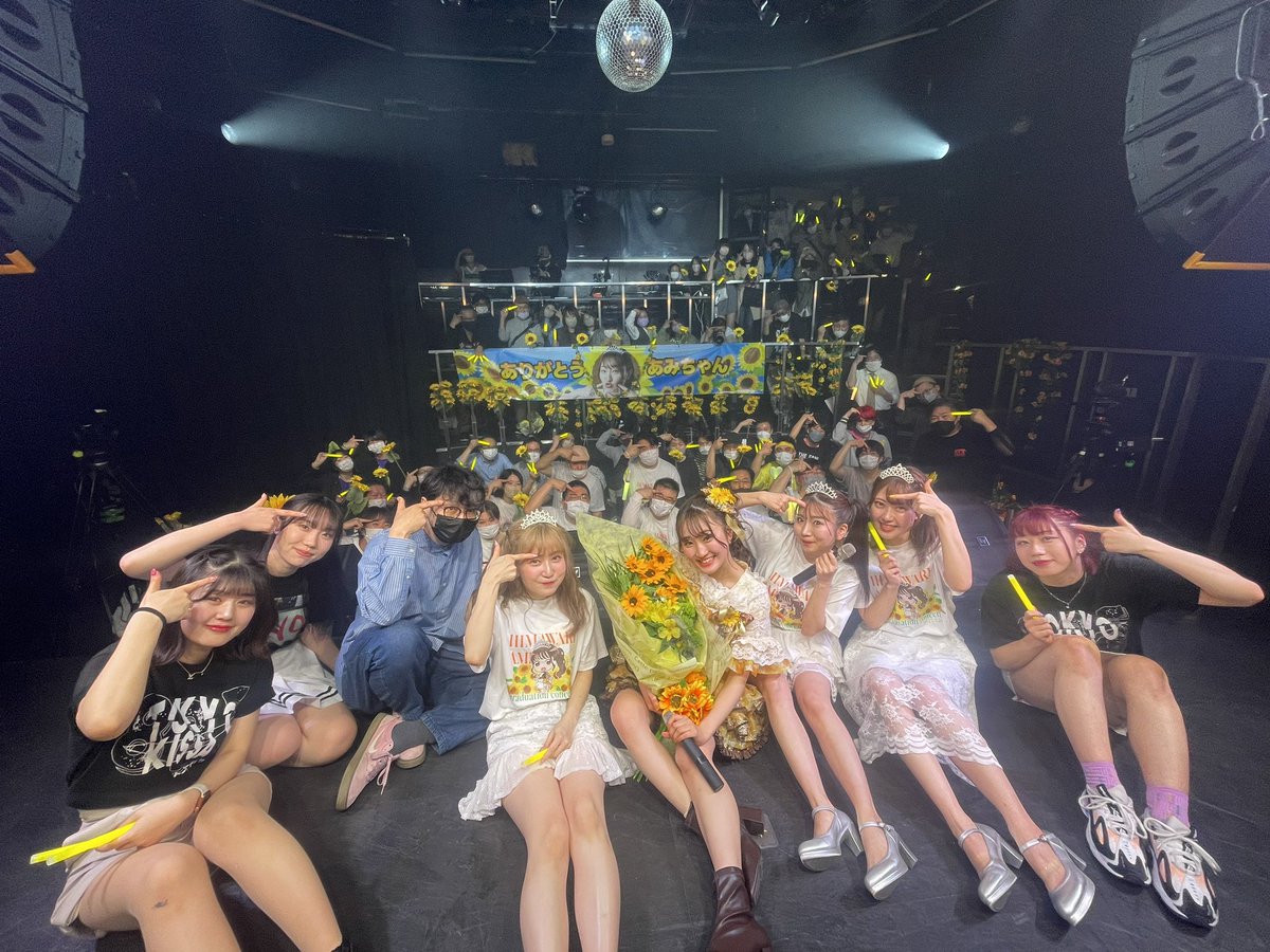 ami_dandere's tweet photo. 『向日葵あみ卒業式～8年間感謝祭～』

渋谷Gladからデビューをし、同じ場所の渋谷RINGにて卒業出来たこと幸せに思います。🌻

素敵なお花、プレゼント、飾り付け、沢山のひまわり、本当にありがとう。

TOKYO喫茶のメンバー、ダンデレ、一緒にステージに立ってくれてありがとう。
幸せいっぱいです。 https://t.co/3RhvCOyDvp