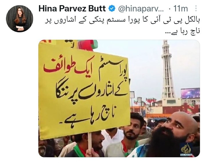 یہاں پہ بات تو 1 طوائف کی ہو رہی تھی

پھر حنا کیوں وضاحت دینے آگئی اس کا کیا رشتہ طوائف سے؟
.