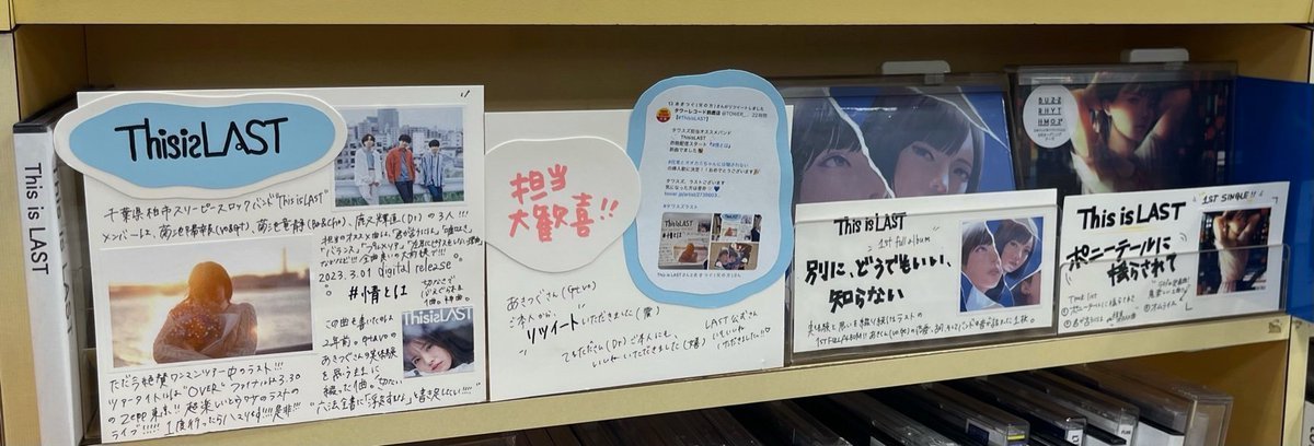 TOWER_Suzuka's tweet photo. 【#ThisisLAST】
\ This is LASTワンマンツアーOVER /
大阪お疲れ様でした☺️❕
˗ˏ 本日の担当1PICK! 君が言うには ˊ˗
"浮気にポップもシリアスもないはずだ
あれ?僕おかしいのかな”
浮気をポップに歌う1曲🎧担当推し曲🤍
▾収録シングルhttps://t.co/skW4L8dOtt
#タワスズラスト #tilover https://t.co/WnaAvTQ7fO