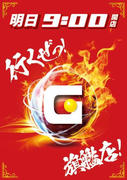 ■グランドアクア追記📝
📝過去結果 ❻の3連番
・絆2
・絆2
・バイオre2〜幼女
・鬼武者 4連
・頭文字 4連
・バイオ 全❻
・鏡 5連
・番長
・バイオre2
・レールガン
・モンハン
・アクエリオン
過去結果は要注目やね👀
名店やなぁw