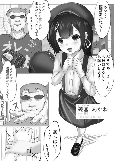 続きは来週でな! 