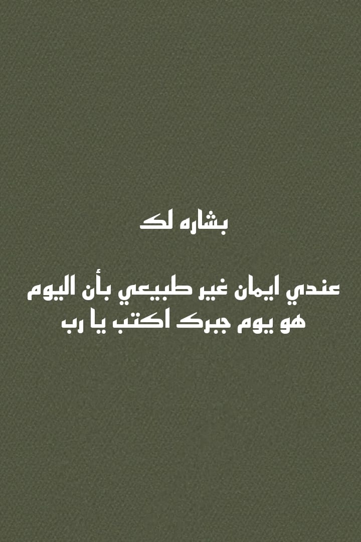 adeaih_'s tweet photo. يا رب هذا اليوم https://t.co/4iIesyxQ0C