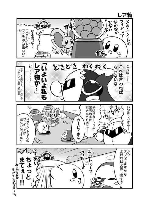 初見プレイ時、マジで全然出てきてくれなかったので、自分の中ではレア物で間違いないです 