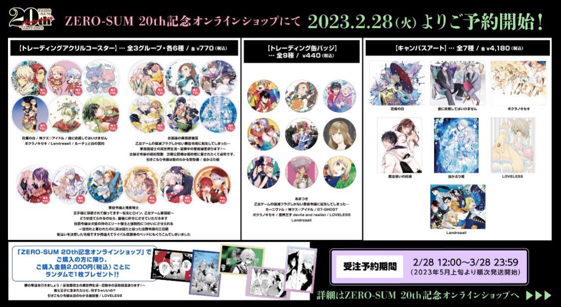 A-AREA公式｜ (@aarea_official) / Posts / X