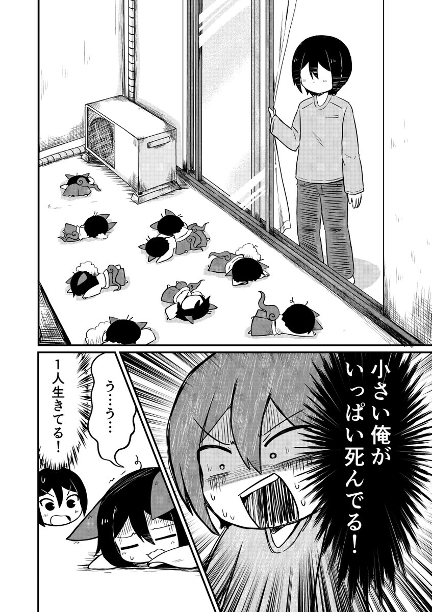 猫みたいな蜘蛛をブラッシングする話🐈1/3
#創作漫画
#漫画が読めるハッシュタグ 