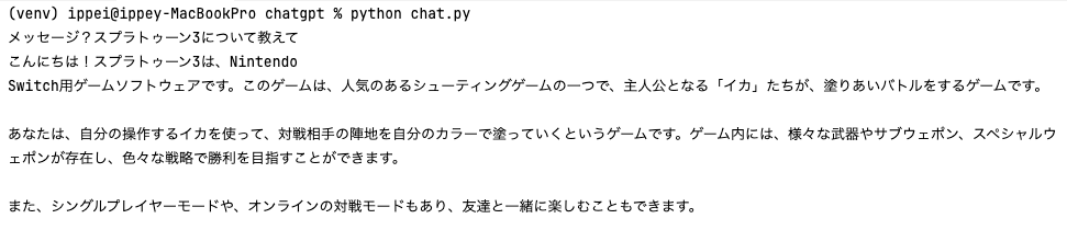 ippey_s's tweet image. #CoderDojo枚方 で、ChatGPT APIで遊びました。でも嘘つかれた。 #CoderDojo
