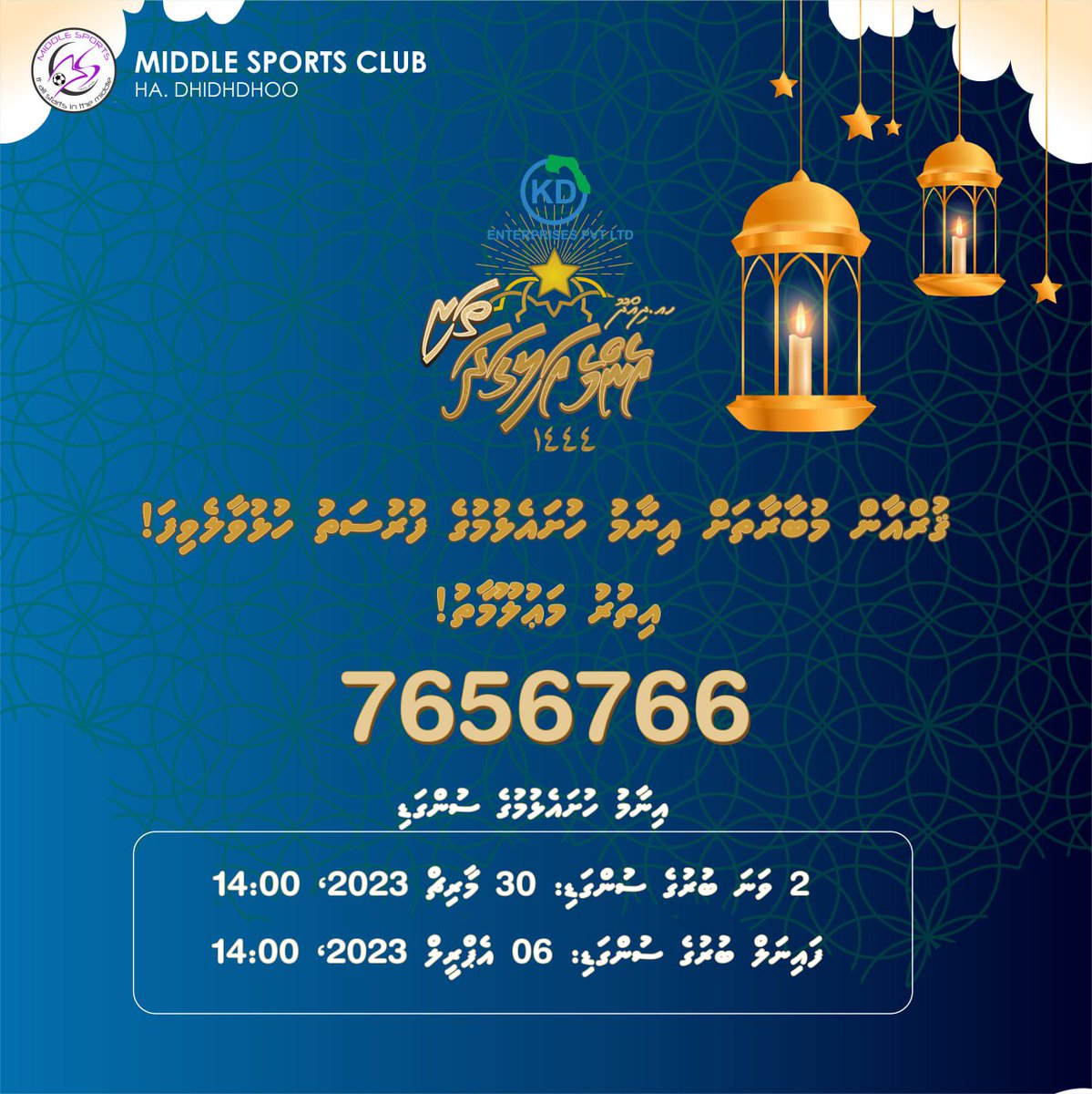 middlesc_dhidho's tweet photo. ކޭޑީ އެންޓަރޕުރައިސަސް ހއ. ދިއްދޫ އެންމެ އަލިގަދަ ތަރި 1444 ޤުރްއާން މުބާރާތުގެ ވަނަތަކަށް އިނާމު ހުށައެޅުމުގެ ފުރުސަތު އާއްމުކޮށް އެންމެނަށް ހުޅުވާލުން! https://t.co/gLIzJtIOkm