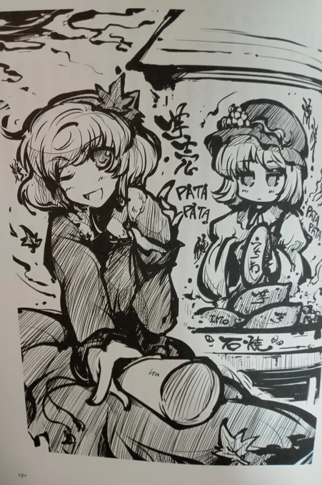 書籍での活躍も見てみましょう。求聞口授では姉妹揃って登場したけど魔理沙や神奈子に野生の神様とかボロクソに評価されたよ悲しいね 人妖名鑑や東方外來韋編の肆のクロスレビューでも登場。クロスレビューでは霊夢と早苗からボロクソな評価を受けたよ。そんな不憫なところも秋姉妹の魅力です 