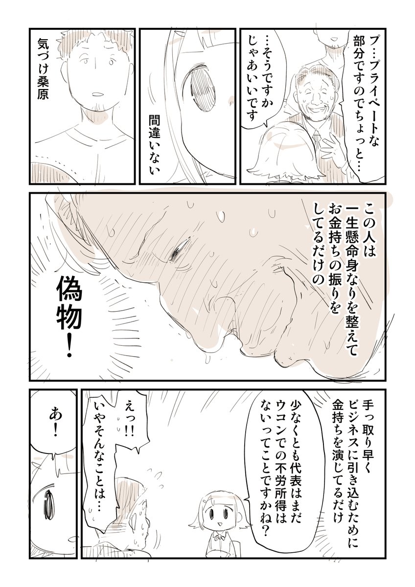 久しぶりに地元の友達から電話きたらだいたいこれだから注意しよう 5/7
こちらから無料で一気読みできます
https://t.co/jWJsoltSS8