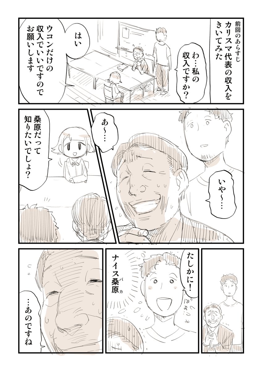久しぶりに地元の友達から電話きたらだいたいこれだから注意しよう 5/7
こちらから無料で一気読みできます
https://t.co/jWJsoltSS8