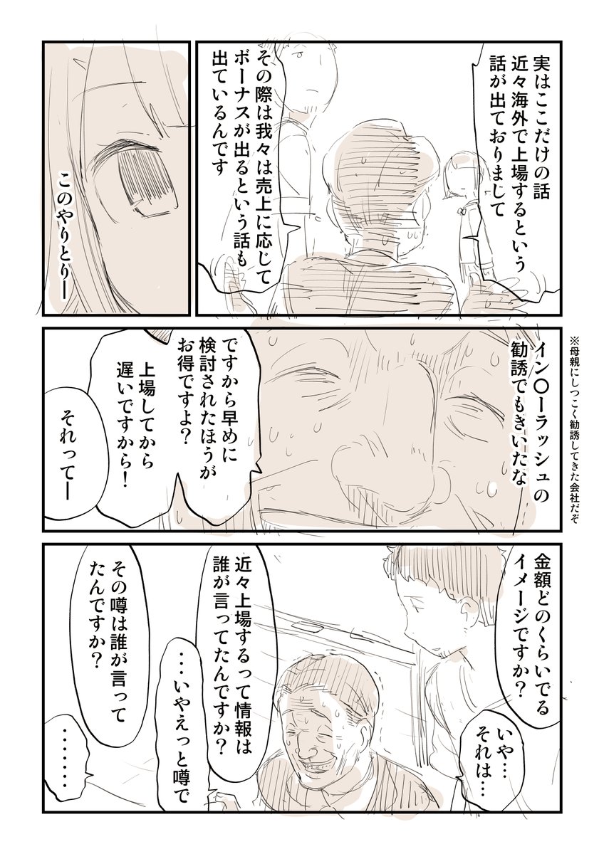 久しぶりに地元の友達から電話きたらだいたいこれだから注意しよう 5/7
こちらから無料で一気読みできます
https://t.co/jWJsoltSS8
