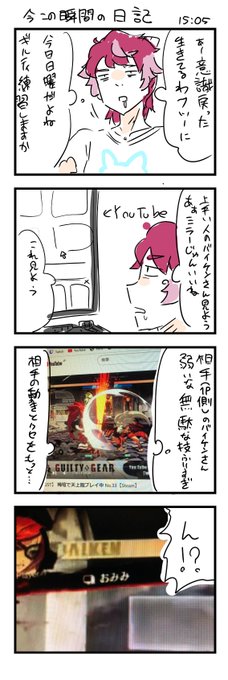 おみみの絵日記 