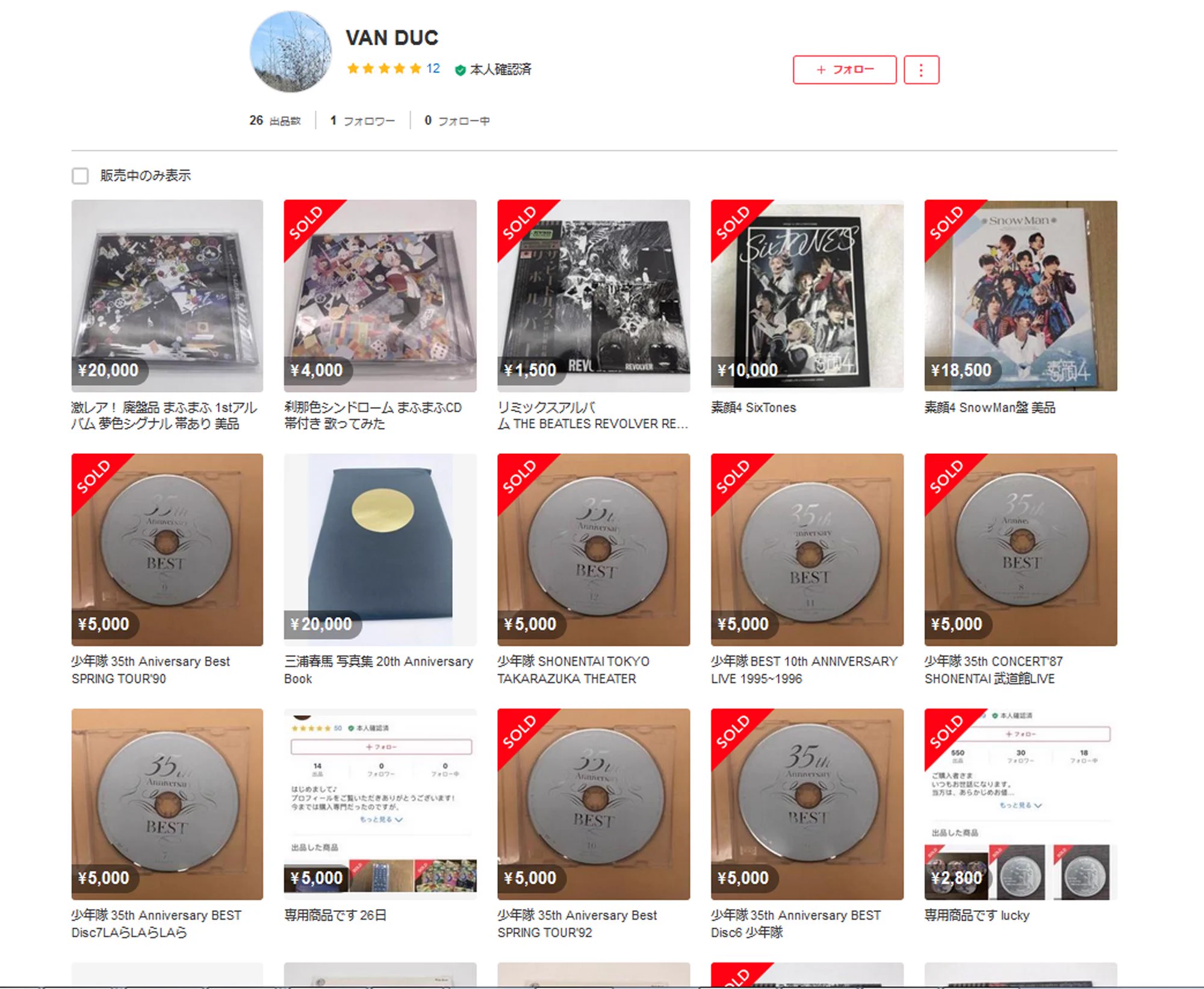 当日発送　美品 真贋不明品　頂き物カード 細えモン(海賊版などの偽造品注意喚起用のアカウントです) on X