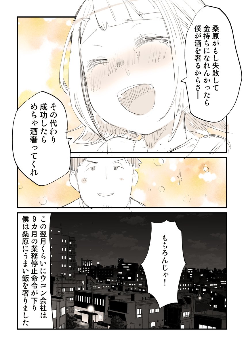 久しぶりに地元の友達から電話きたらだいたいこれだから注意しよう 7/7
こちらから無料で一気読みできます
https://t.co/jWJsoltSS8