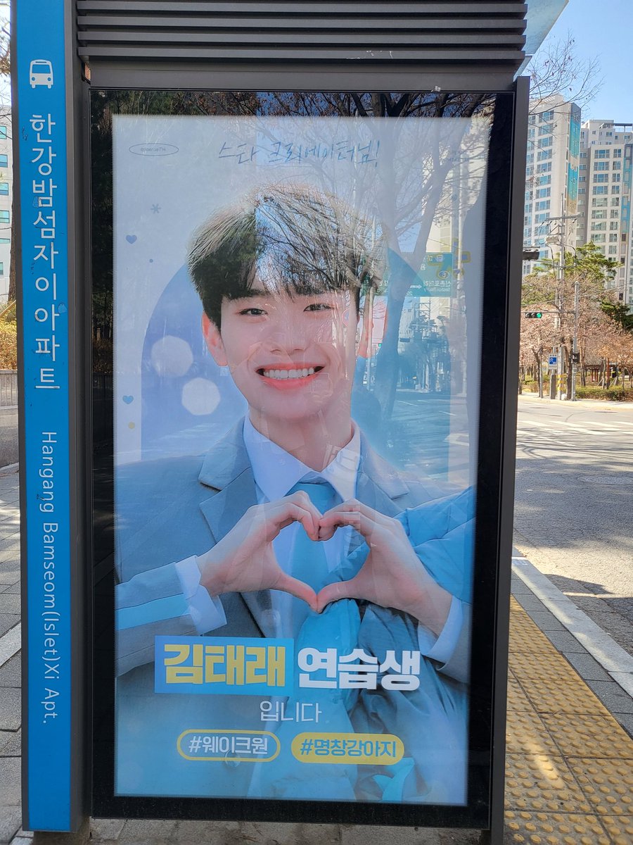 Tam_Tamiii_'s tweet photo. #여자가_탤랑할때 #김태래 #명창강아지
광고판 투어가 재밌는 여자... 포스트잇이랑 펜 까먹어서 편의점에서 산 여자... 편의점에서 산 이상해씨 스티커가 김태래와 너무 달라서 너무 귀여웠던 여자... 김태래 데뷔해라... https://t.co/Spp152PNTb