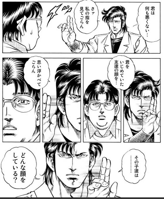 もう北斗神拳出しそうじゃん 