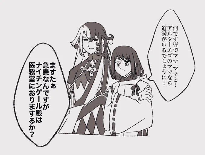 ガッツリ寝てて配信見逃したのでTLを見たらティiアマiトママで盛り上がってました 