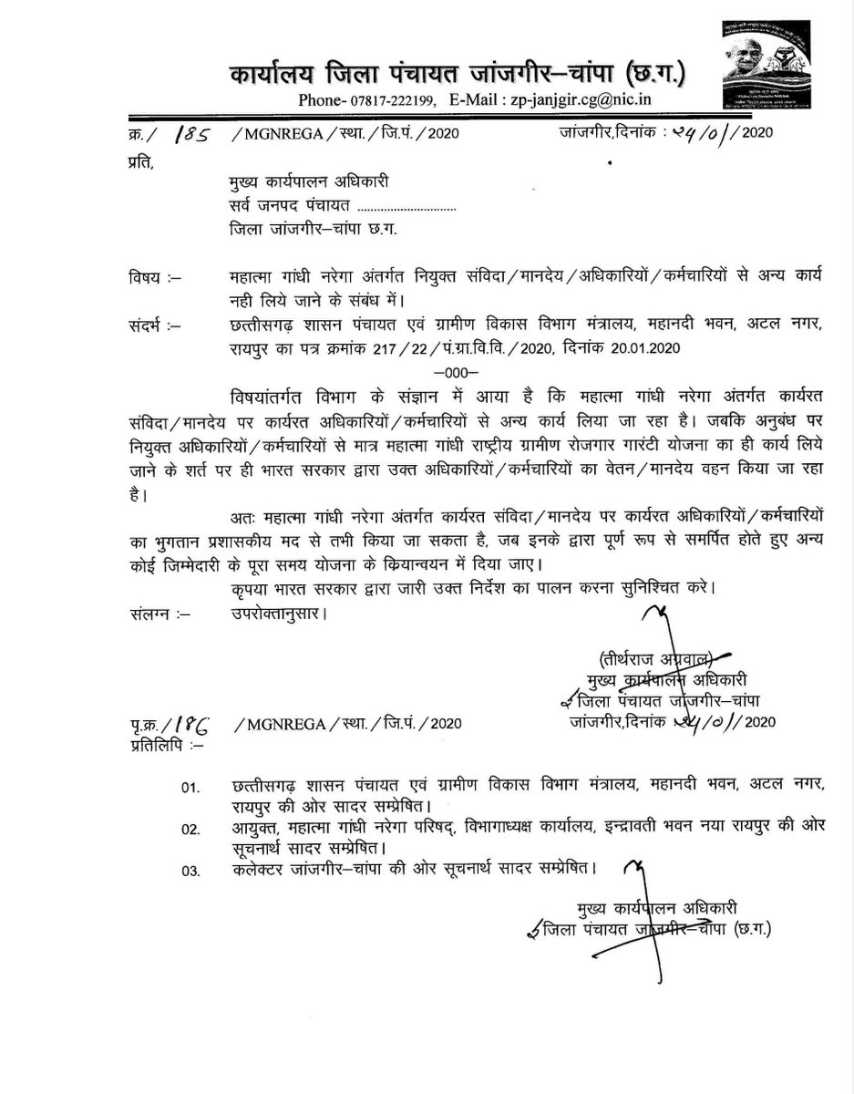 छत्तीसगढ़ मनरेगा कर्मचारी महासंघ जिला -कबीरधाम tweet media