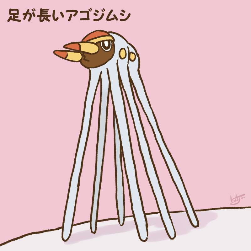 「足が長いアゴジムシ 」|kajiのイラスト