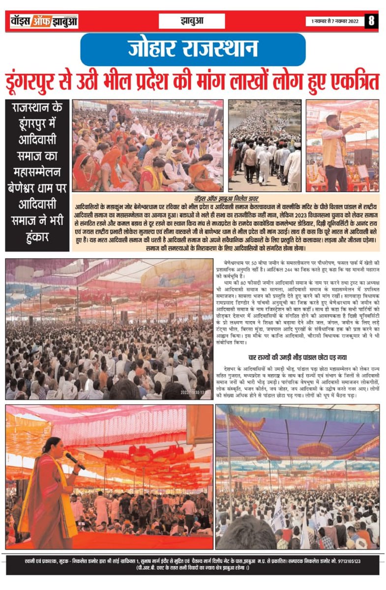 हमारे पुरखों का सपना है इसे हमें पूरा करना है !

#जय_जोहार 
#जय_आदिवासी
<a href="/Sagar_Bhilan/">सागर भीलण</a> 
#आदिवासी_मांगे_भीलप्रदेश 
#TSPनगरपालिका_रद्द_करो