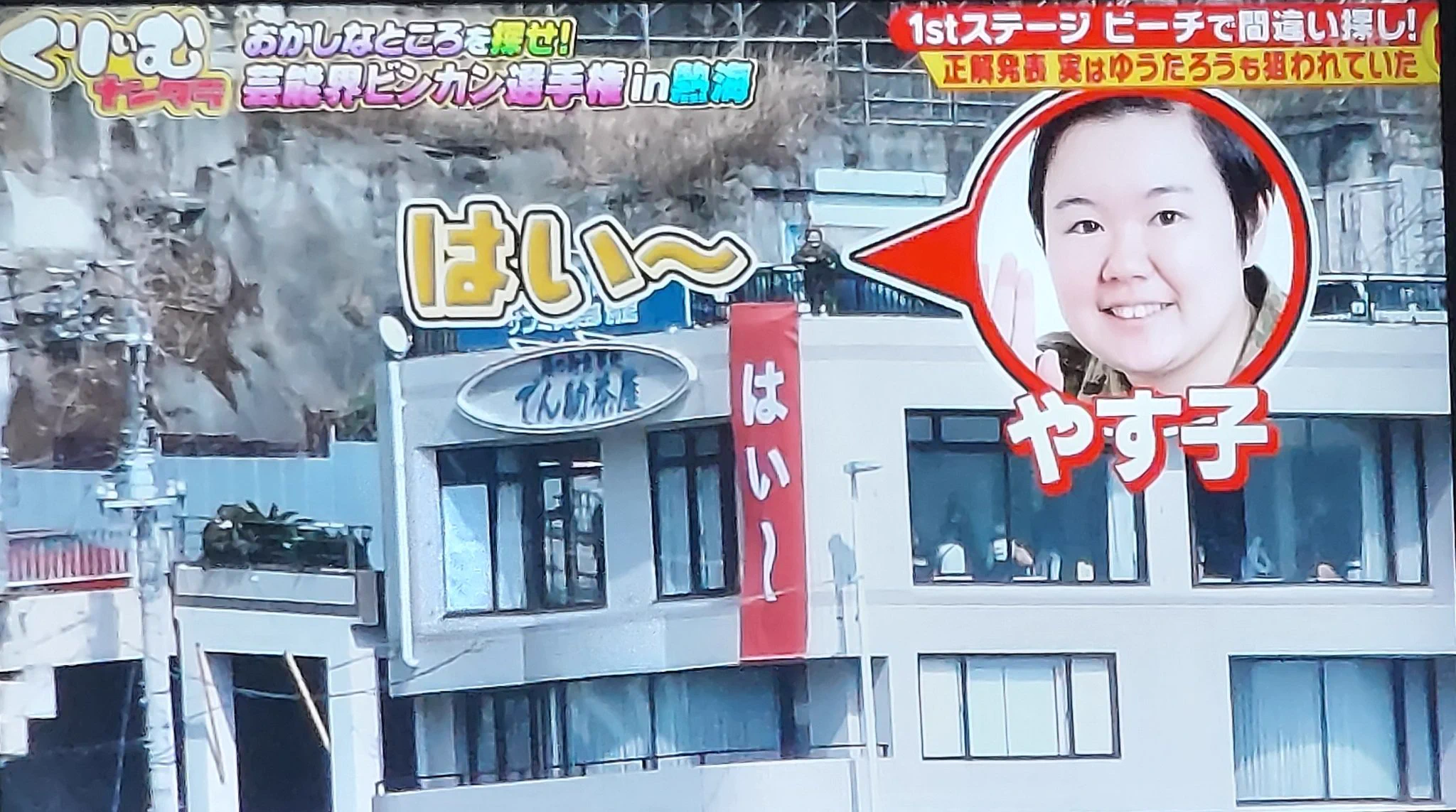 やす子 on X: 