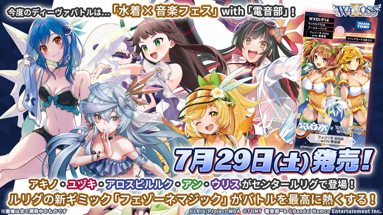 X-এ WIXOSS【公式】: X-এ WIXOSS【公式】:
