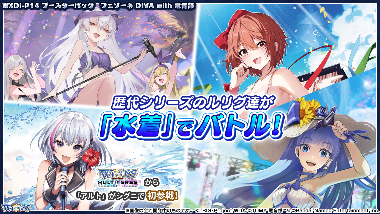 WIXOSS【公式】 on X: WIXOSS【公式】 on X: