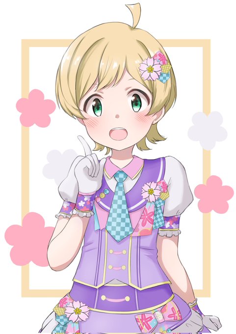 すき #木下ひなた 