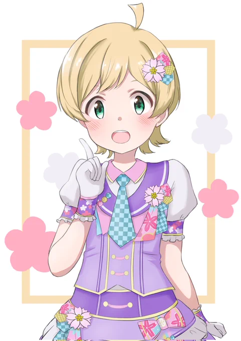 すき #木下ひなた 
