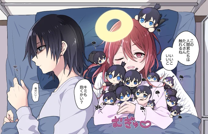 アキ天とぬい 