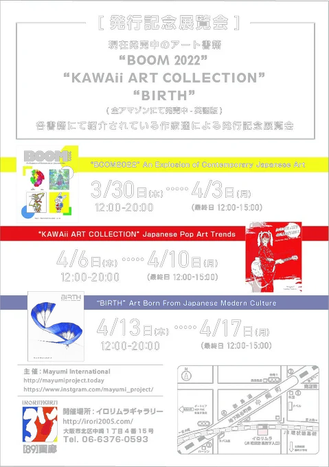 お知らせ

『BOOM2022 出版記念展示会』に作品1点で参加します。

3/30(木)-4/3(月)
大阪イロリムラギャラリー(@irorimura2005)
12:00～20:00(最終日～15:00)

「20時08分のシェアハウス」を展示していただきます。お近くの方いらっしゃいましたらよろしくお願いいたします!

#BOOM2022 