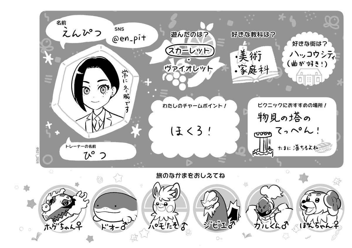 ペーパーラリーで配っていたペーパーです🎶 